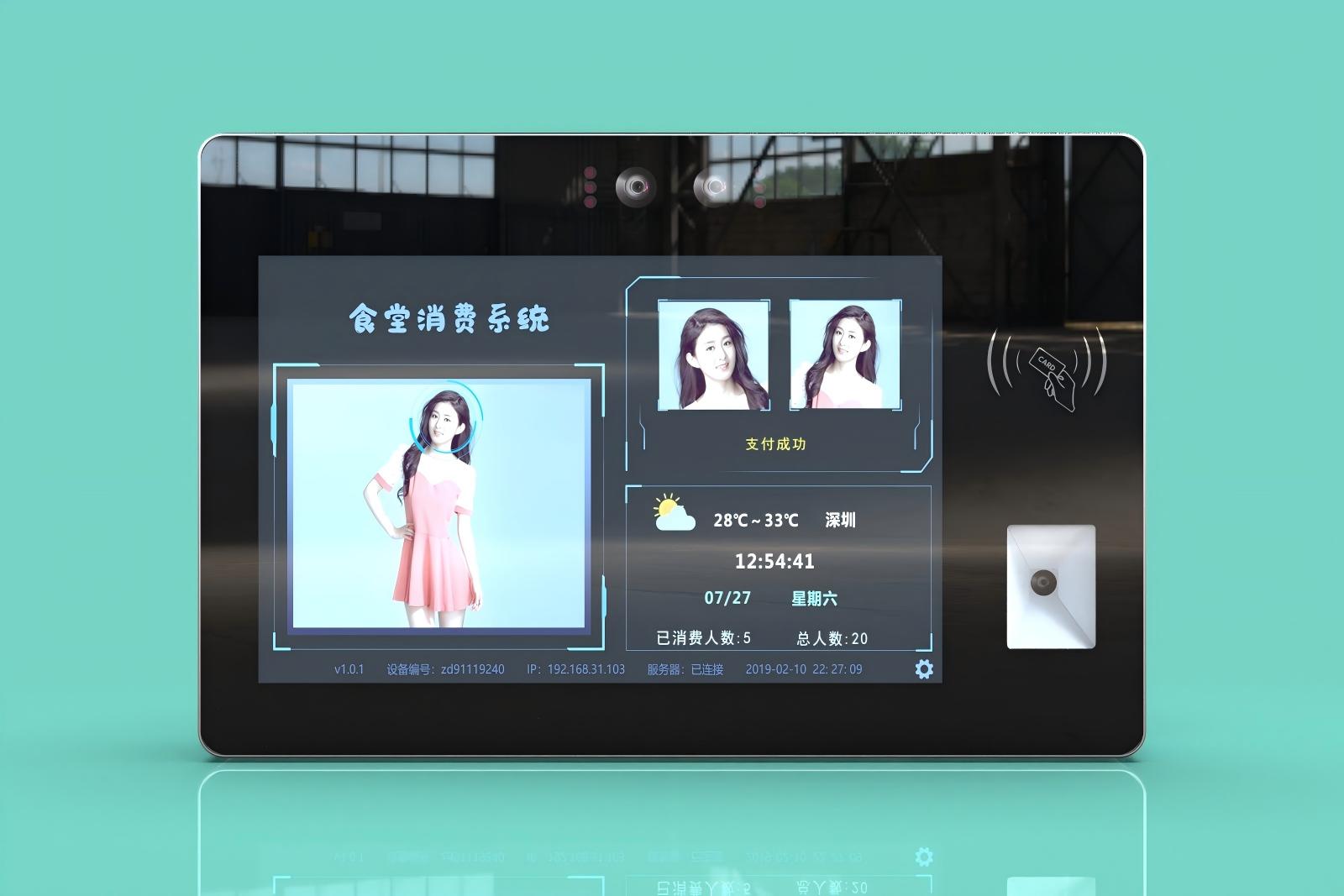10.1双屏食堂消费机.jpg