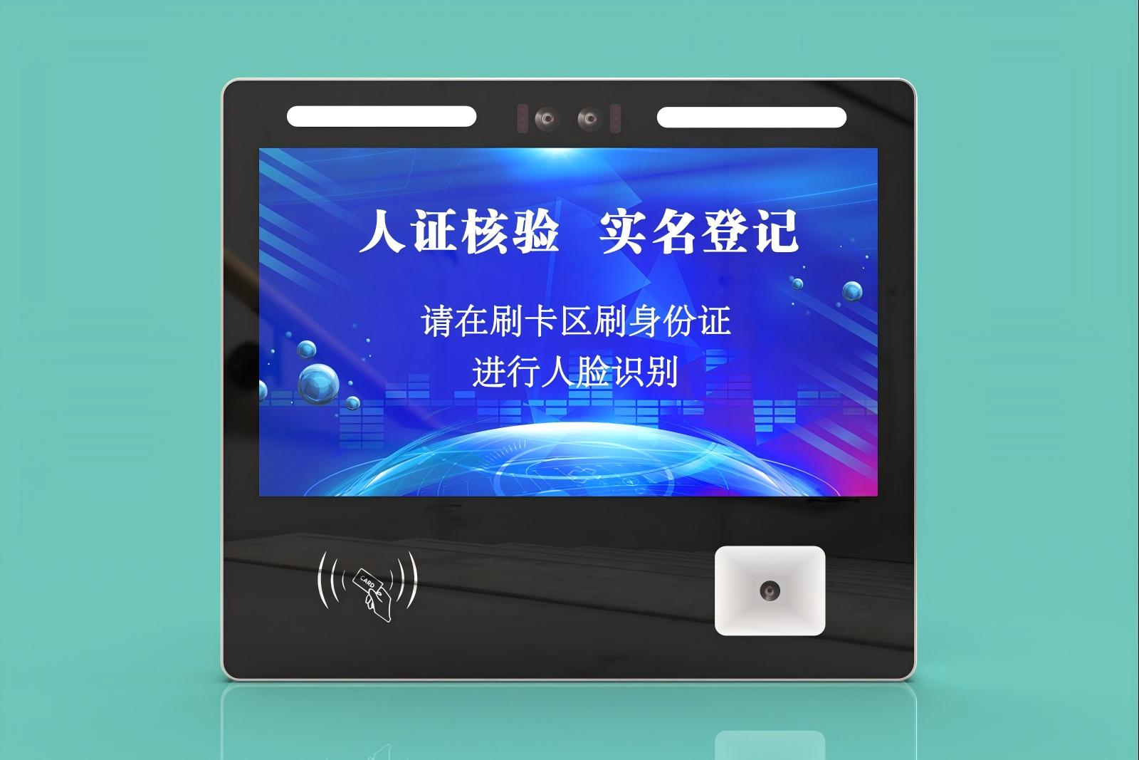 13.3寸二维码刷卡人脸识别一体机.jpg